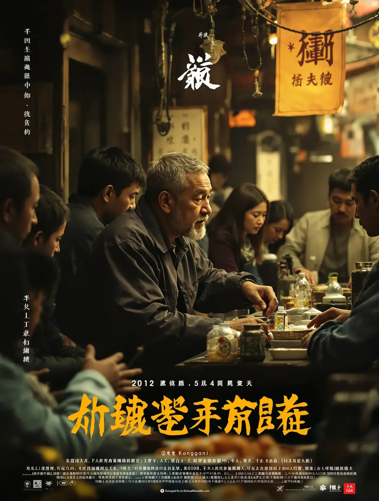 我不是药神 - 88影视影视封面
